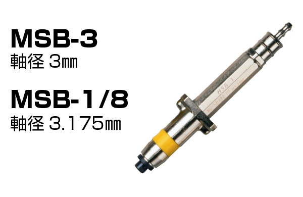 UHT マイクロスピンドル MSB-3(3mmコレット) MSB3-