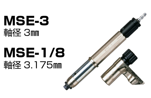 未使用・未開封品) UHT マイクロスピンドル MSE-3(3mmコレット) MSE-3