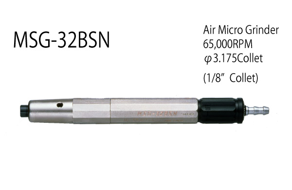 MSG-32BSN - エアマイクログラインダー - エアツール - 切削工具・穿孔